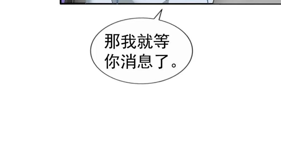 《我家影后超甜哒》77 恶言伤人 第56页