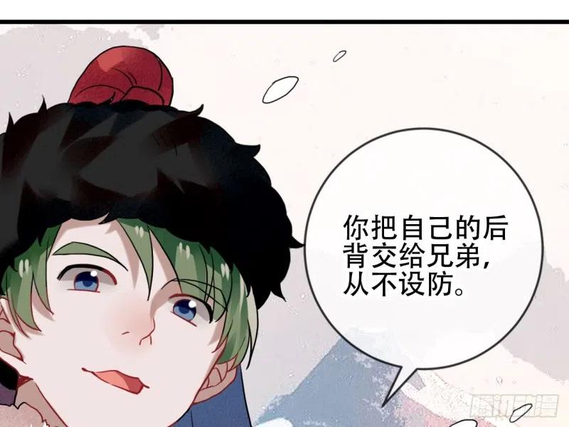 《浮云半书》亡羊补牢（九） 第6页
