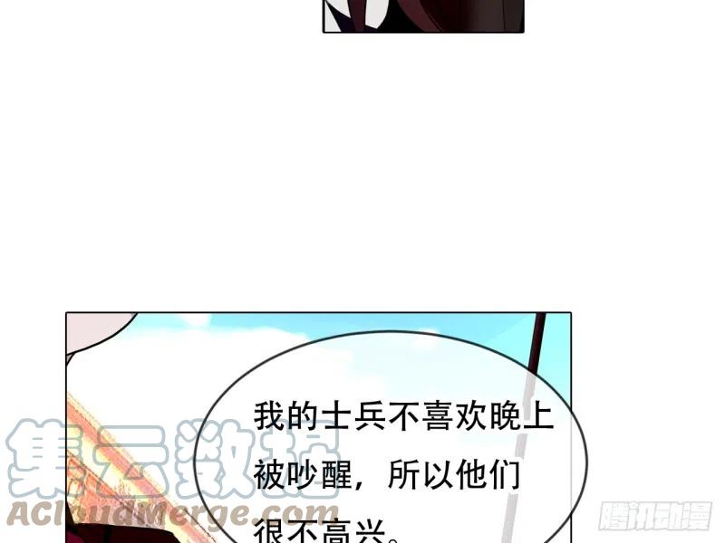 《浮云半书》亡羊补牢（九） 第25页