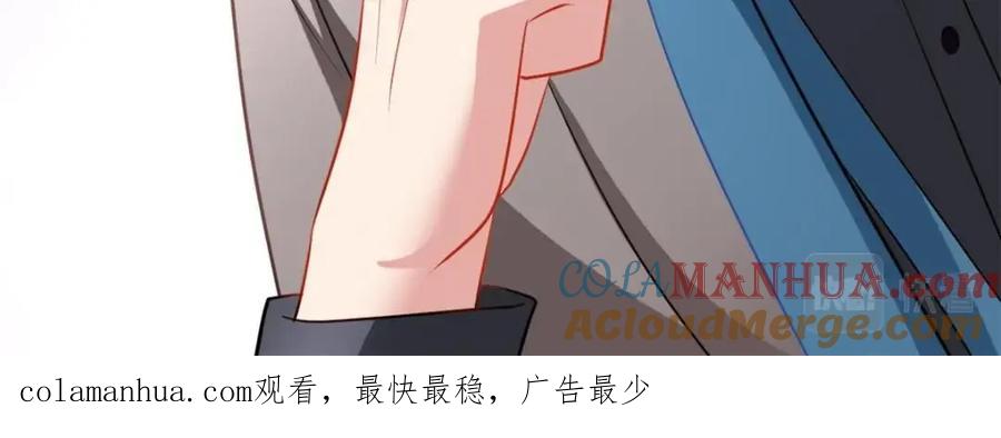 《我家影后超甜哒》77 恶言伤人 第117页
