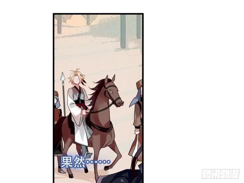 《浮云半书》亡羊补牢（九） 第16页
