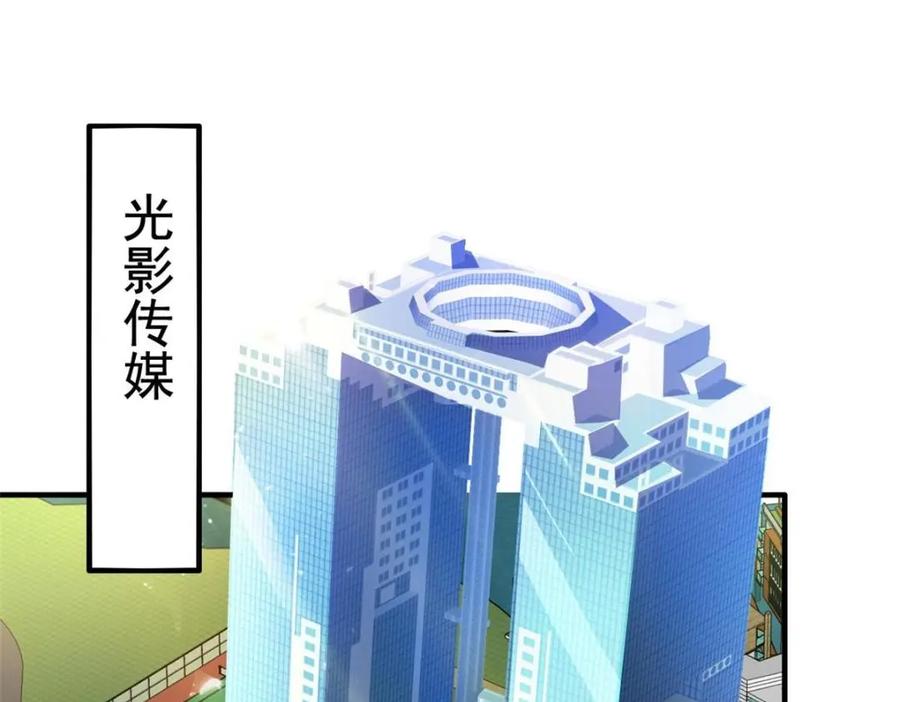 《我家影后超甜哒》77 恶言伤人 第4页