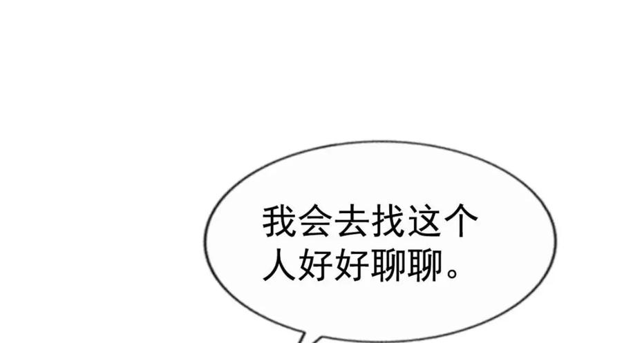 《我家影后超甜哒》77 恶言伤人 第54页