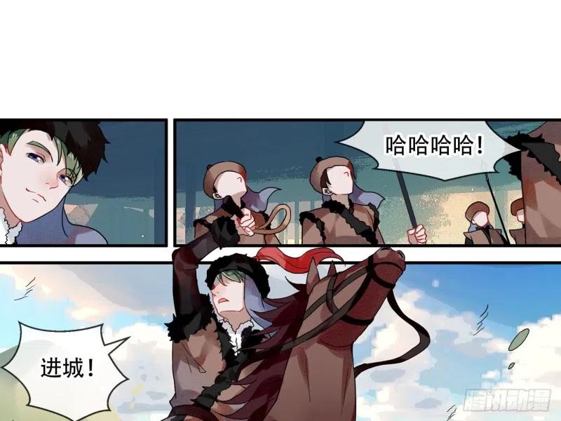 《浮云半书》亡羊补牢（九） 第10页