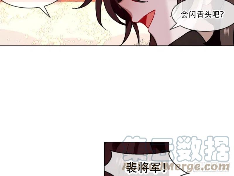 《浮云半书》亡羊补牢（九） 第23页