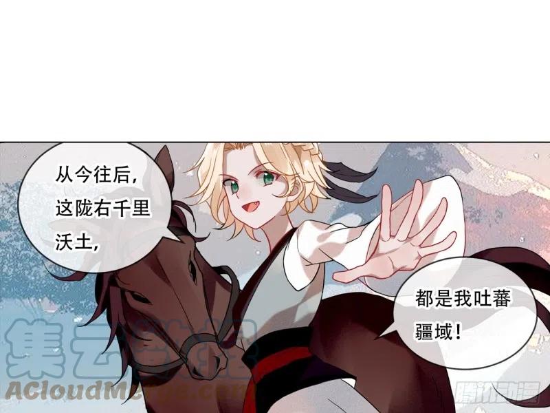 《浮云半书》亡羊补牢（九） 第21页