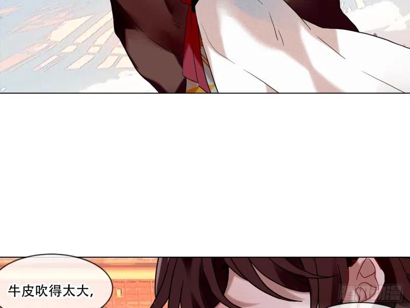 《浮云半书》亡羊补牢（九） 第22页