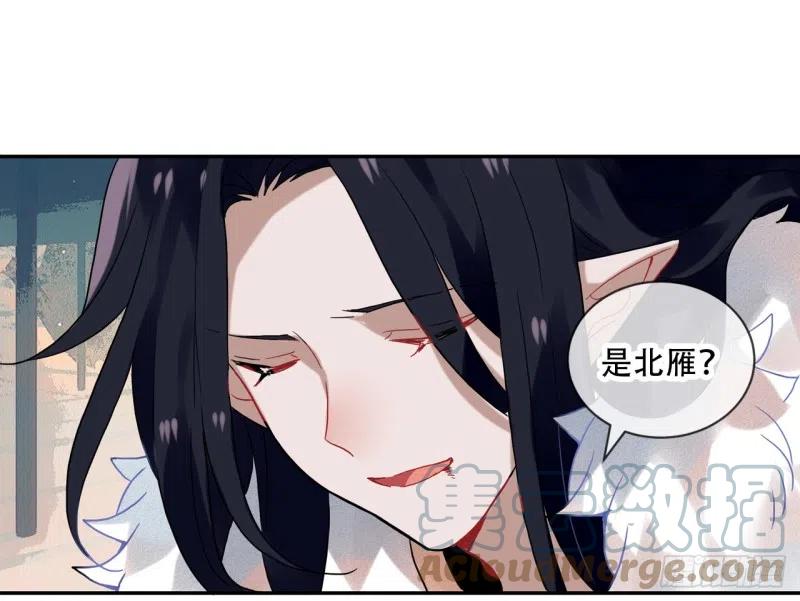 《浮云半书》亡羊补牢（九） 第9页