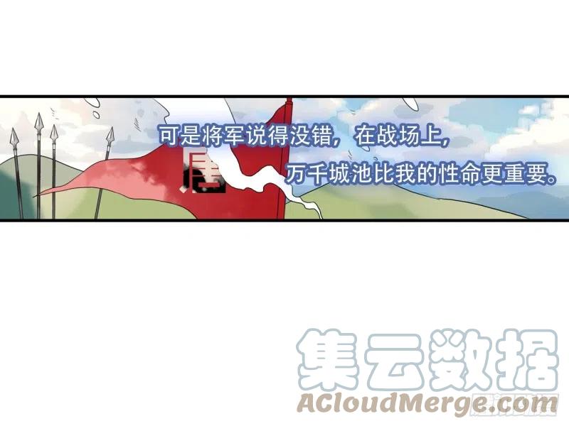 《浮云半书》亡羊补牢（九） 第15页