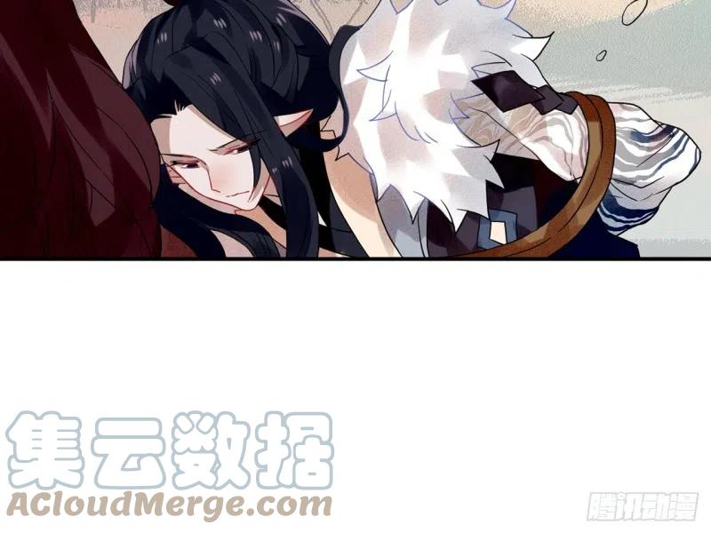 《浮云半书》亡羊补牢（九） 第13页