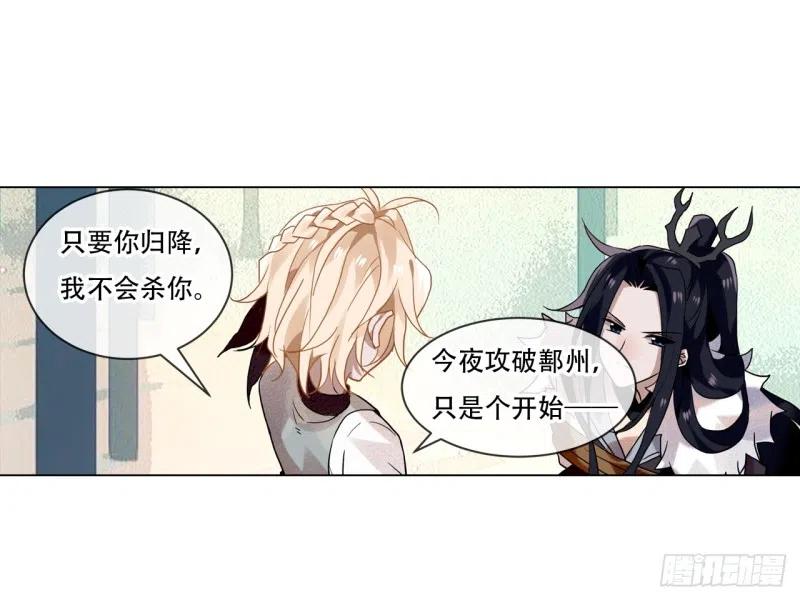 《浮云半书》亡羊补牢（九） 第20页