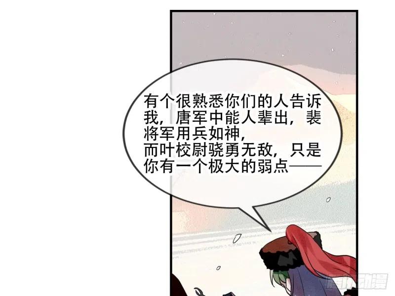 《浮云半书》亡羊补牢（九） 第4页