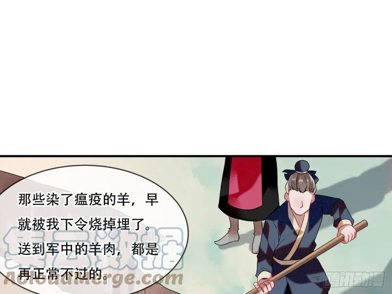 《浮云半书》亡羊补牢（十） 第9页