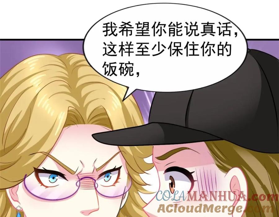 《我家影后超甜哒》78 厌恶的起源 第28页