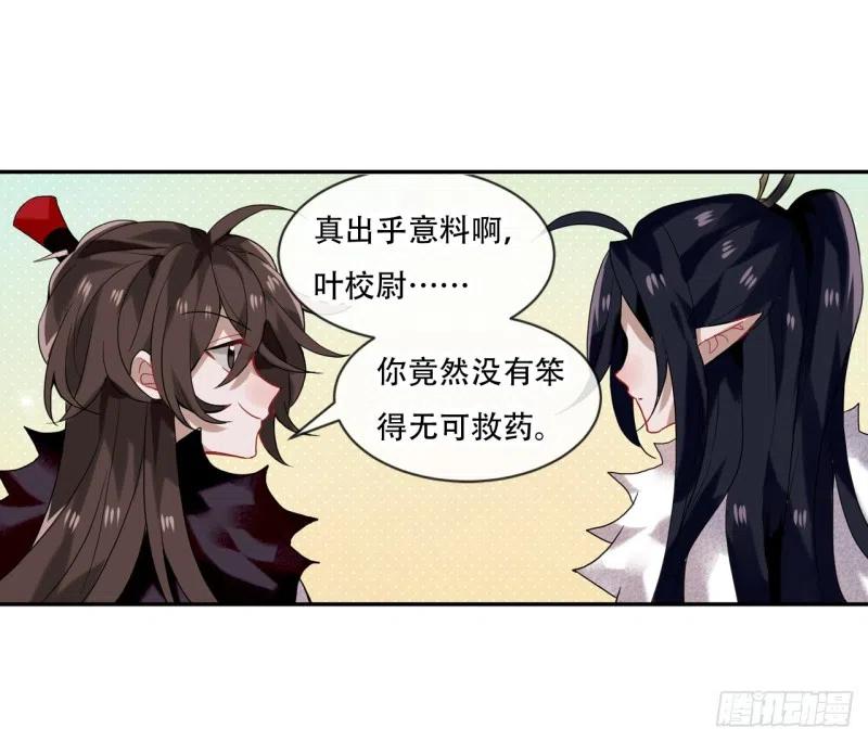 《浮云半书》亡羊补牢（十） 第30页