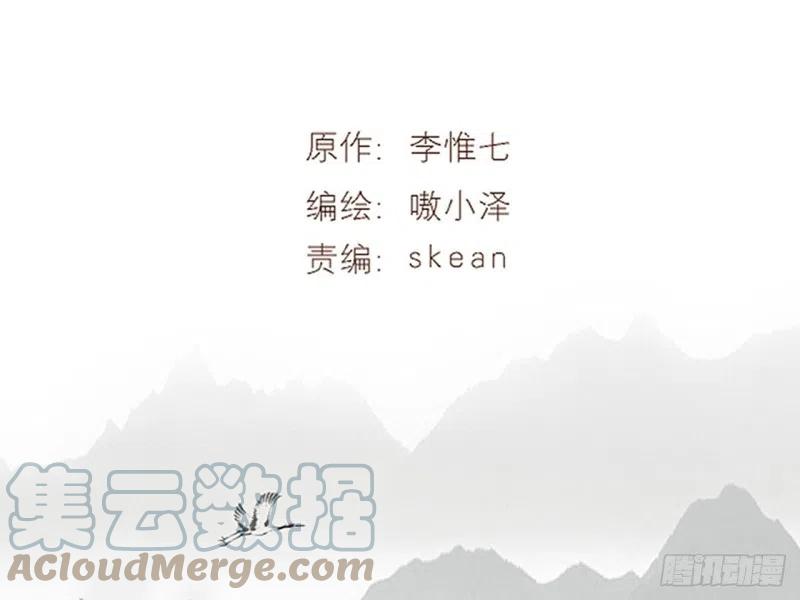 《浮云半书》亡羊补牢（十） 第3页