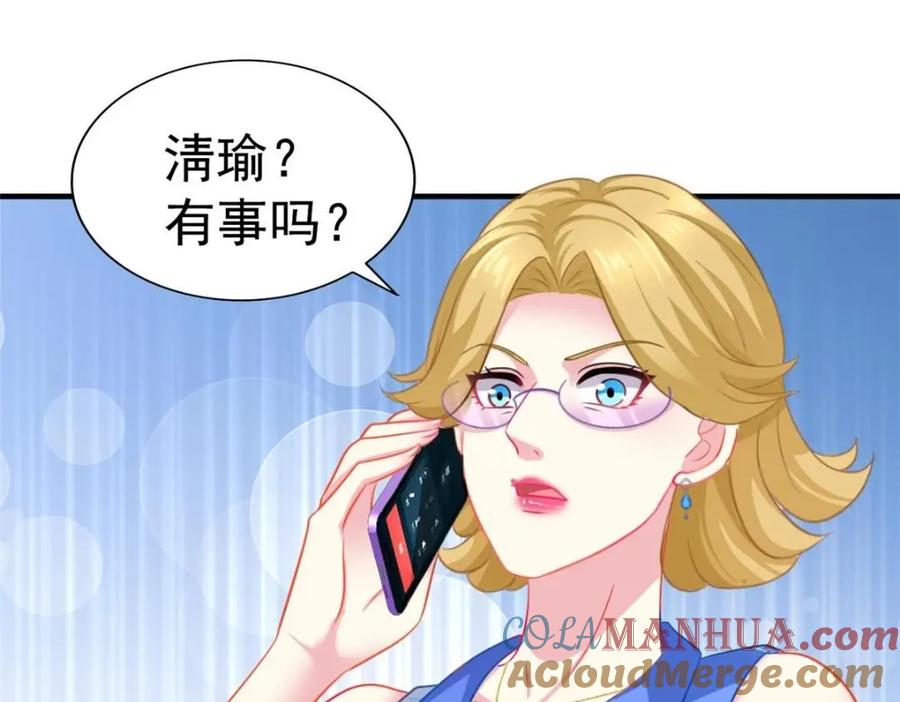 《我家影后超甜哒》78 厌恶的起源 第40页