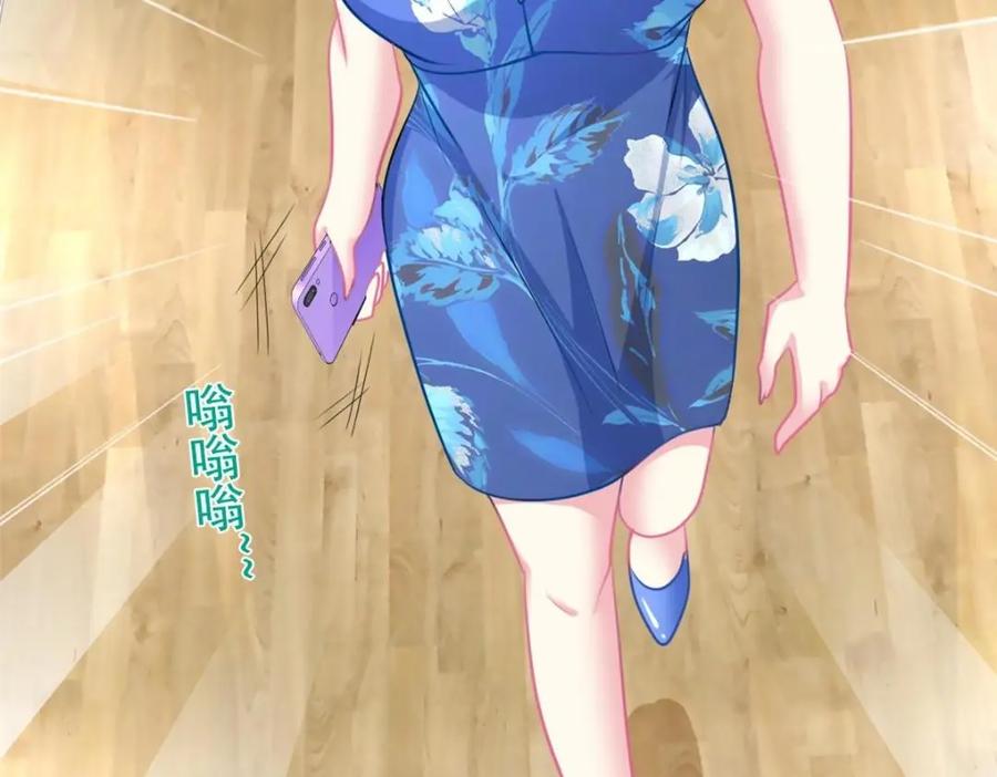 《我家影后超甜哒》78 厌恶的起源 第38页