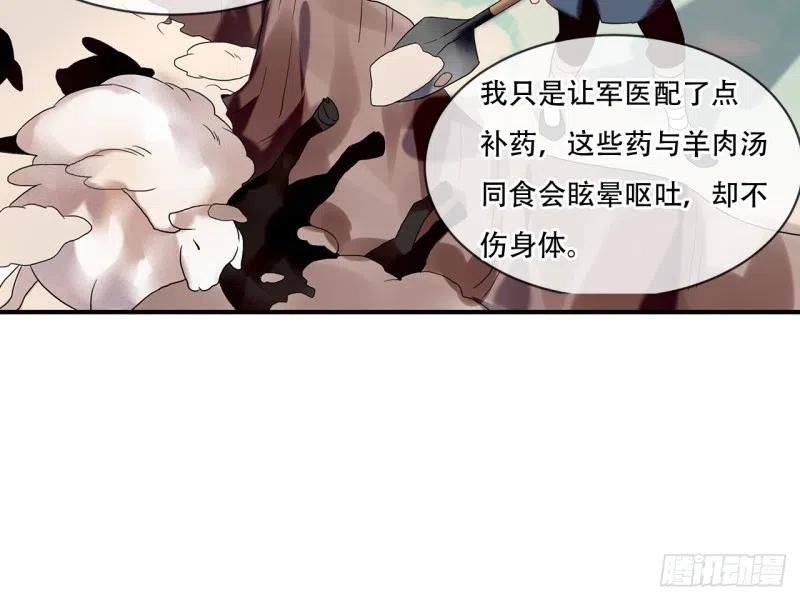 《浮云半书》亡羊补牢（十） 第10页