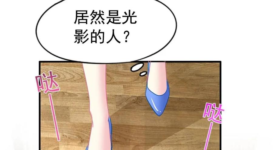 《我家影后超甜哒》78 厌恶的起源 第35页
