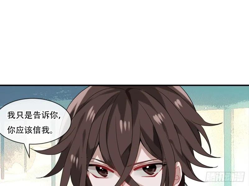 《浮云半书》亡羊补牢（十） 第32页