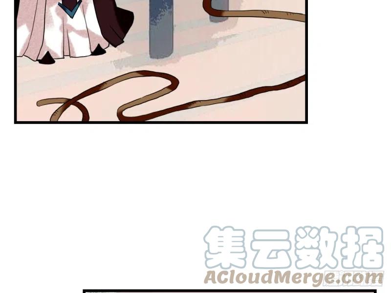 《浮云半书》亡羊补牢（十） 第27页