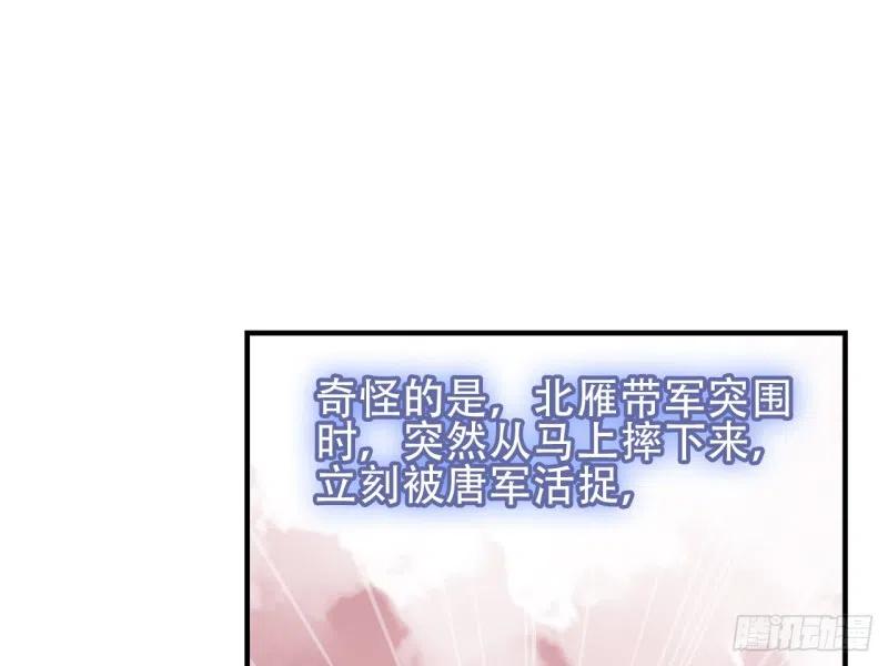《浮云半书》亡羊补牢（十） 第24页