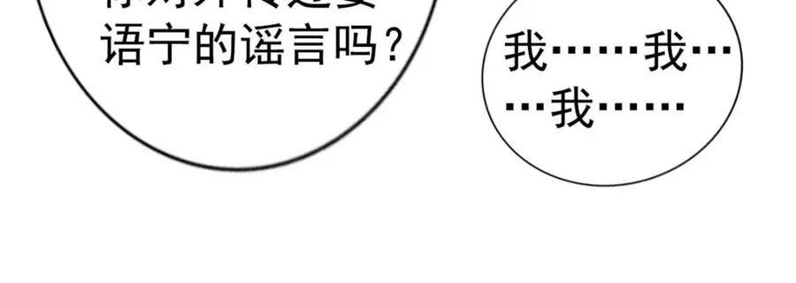 《我家影后超甜哒》78 厌恶的起源 第27页