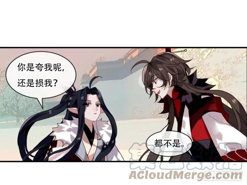 《浮云半书》亡羊补牢（十） 第31页