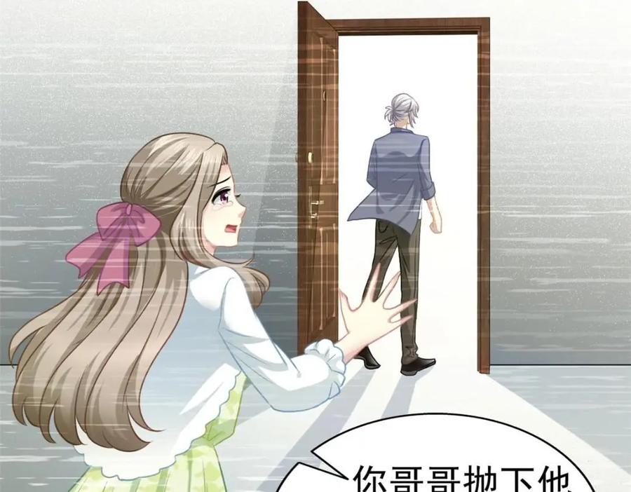 《我家影后超甜哒》78 厌恶的起源 第90页
