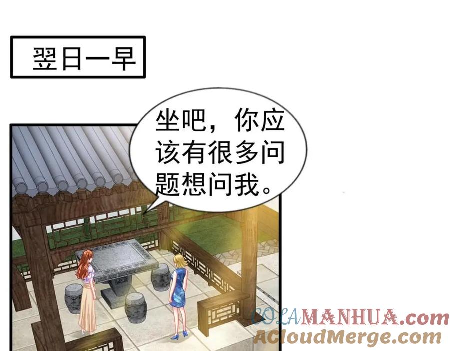 《我家影后超甜哒》78 厌恶的起源 第76页