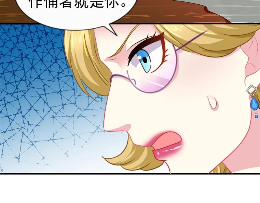 《我家影后超甜哒》78 厌恶的起源 第96页