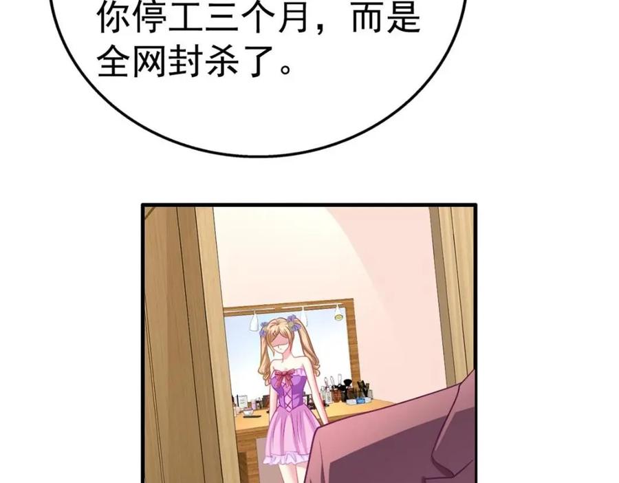 《我家影后超甜哒》78 厌恶的起源 第60页