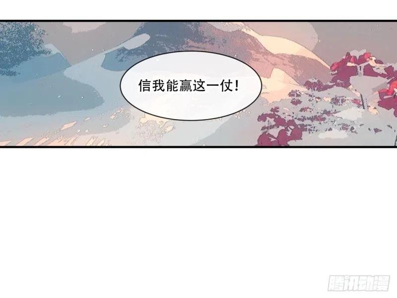《浮云半书》亡羊补牢（十） 第34页