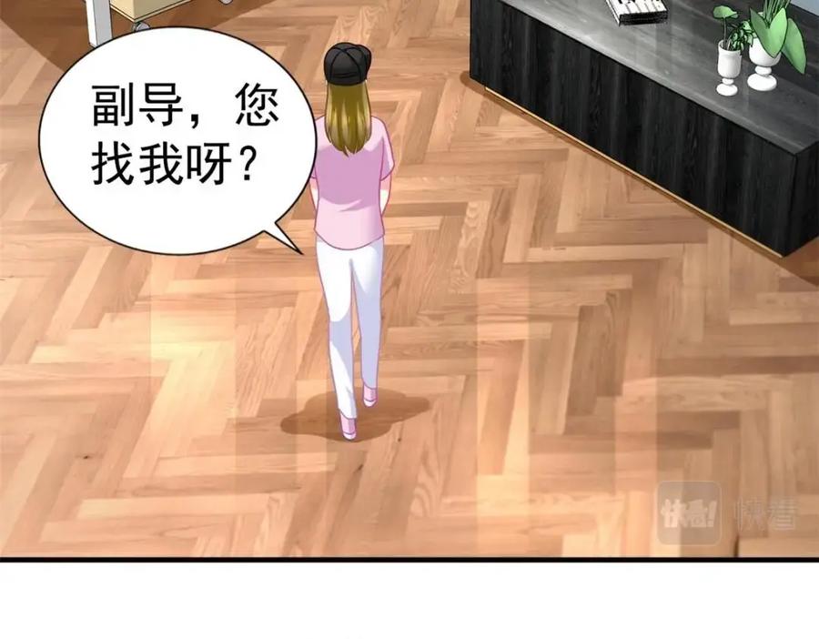 《我家影后超甜哒》78 厌恶的起源 第20页