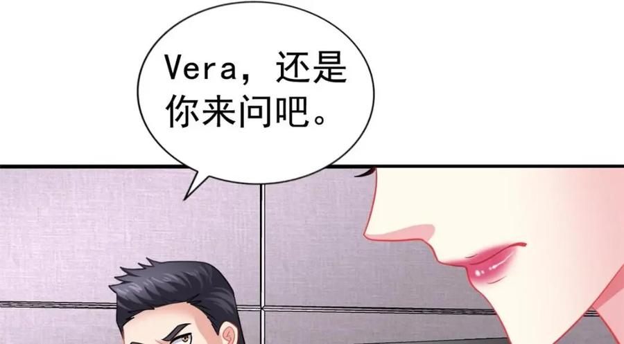 《我家影后超甜哒》78 厌恶的起源 第21页