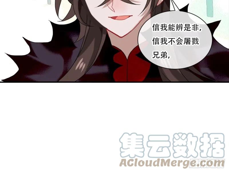 《浮云半书》亡羊补牢（十） 第33页