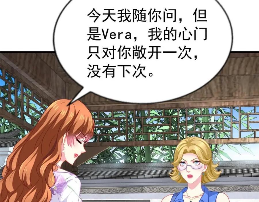 《我家影后超甜哒》78 厌恶的起源 第78页