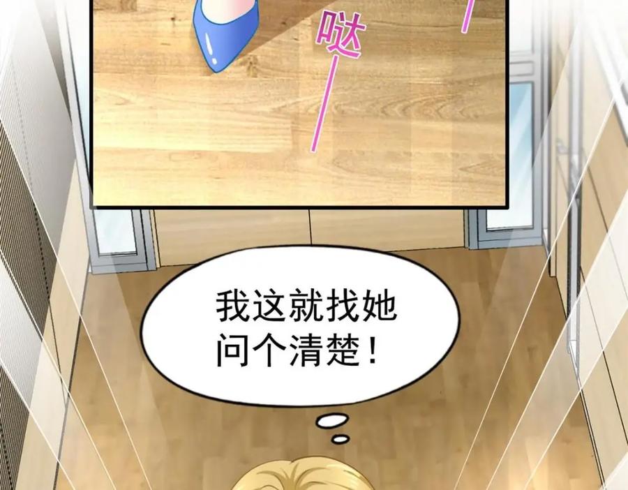 《我家影后超甜哒》78 厌恶的起源 第36页
