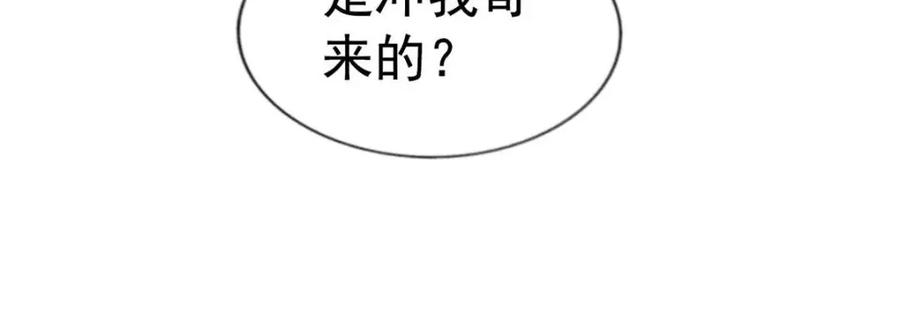 《我家影后超甜哒》78 厌恶的起源 第87页