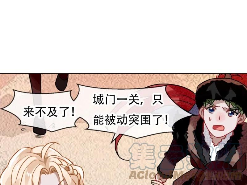 《浮云半书》亡羊补牢（十） 第19页