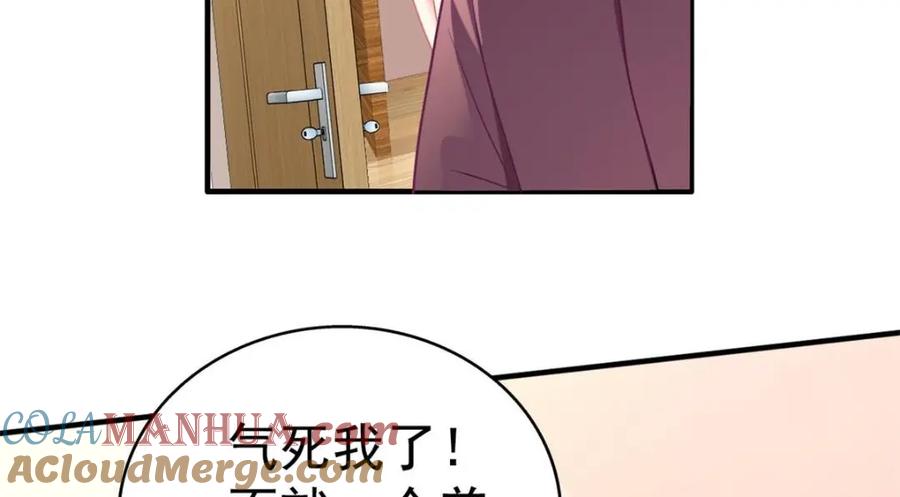 《我家影后超甜哒》78 厌恶的起源 第61页