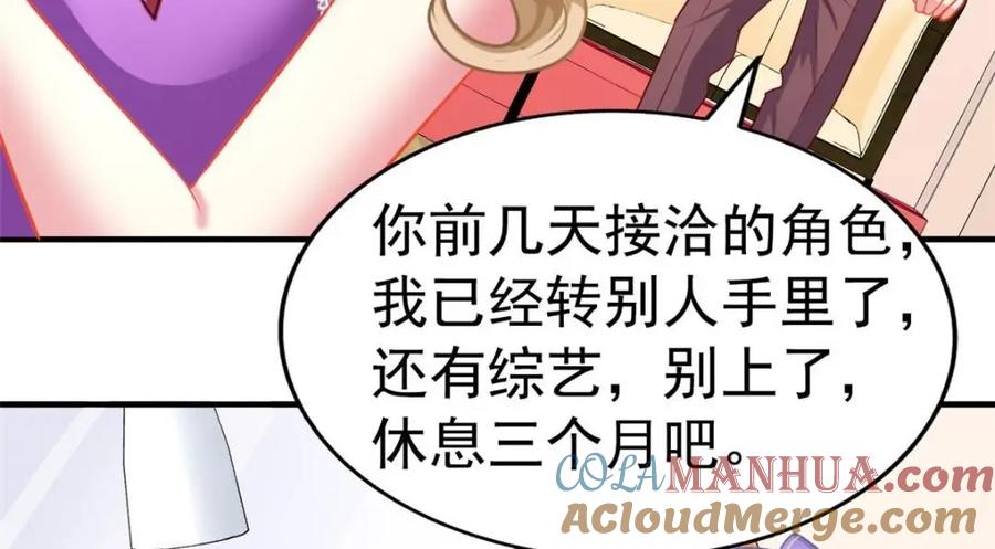 《我家影后超甜哒》78 厌恶的起源 第49页