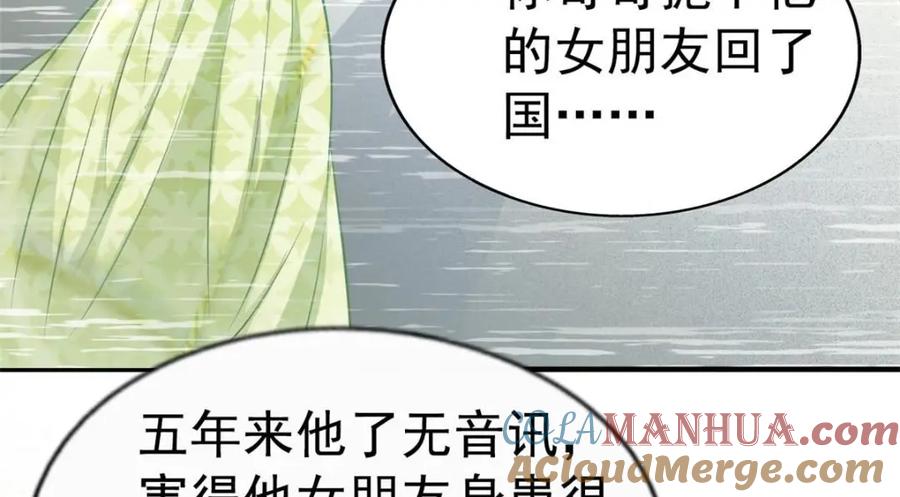 《我家影后超甜哒》78 厌恶的起源 第91页