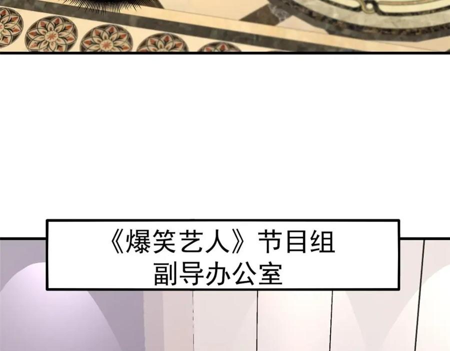 《我家影后超甜哒》78 厌恶的起源 第18页
