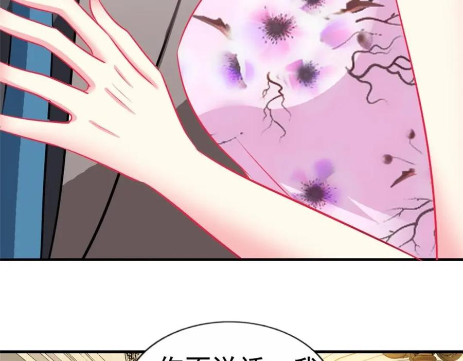 《我家影后超甜哒》78 厌恶的起源 第12页