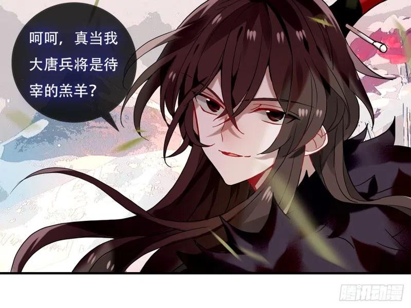 《浮云半书》亡羊补牢（十） 第12页