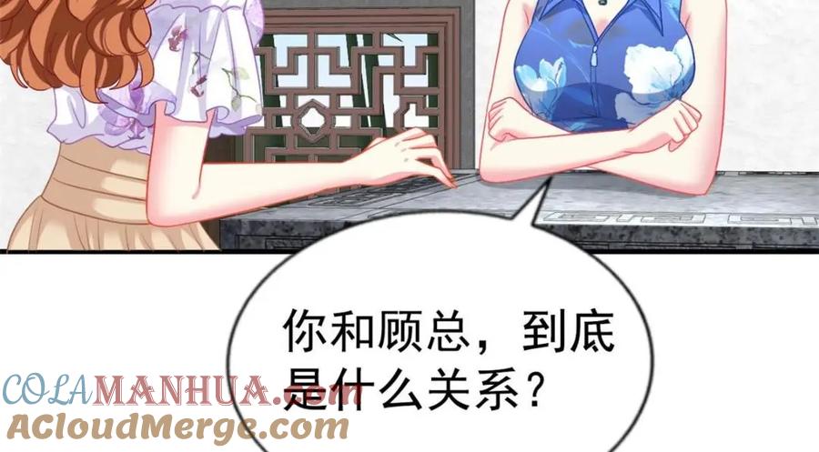 《我家影后超甜哒》78 厌恶的起源 第79页