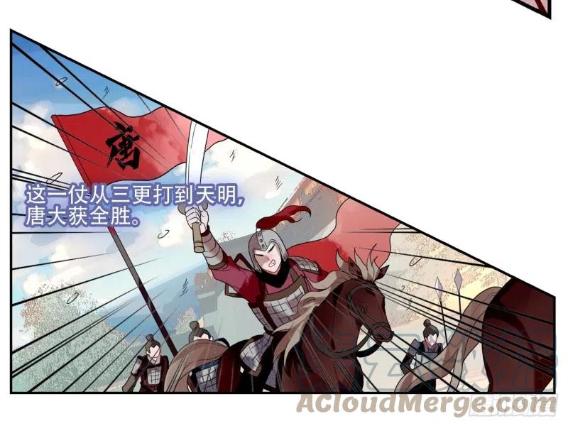 《浮云半书》亡羊补牢（十） 第23页