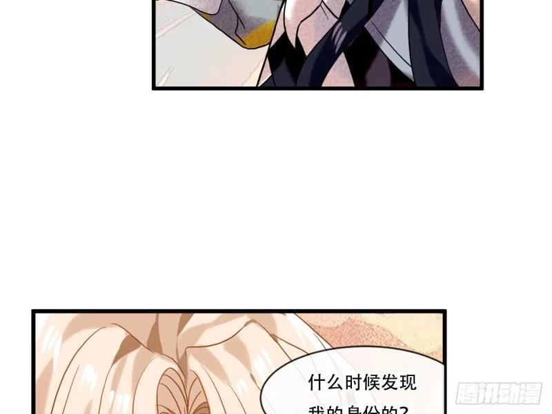 《浮云半书》亡羊补牢（十） 第36页
